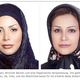 Image for article titled Neda's Doppelganger Lives In Exile